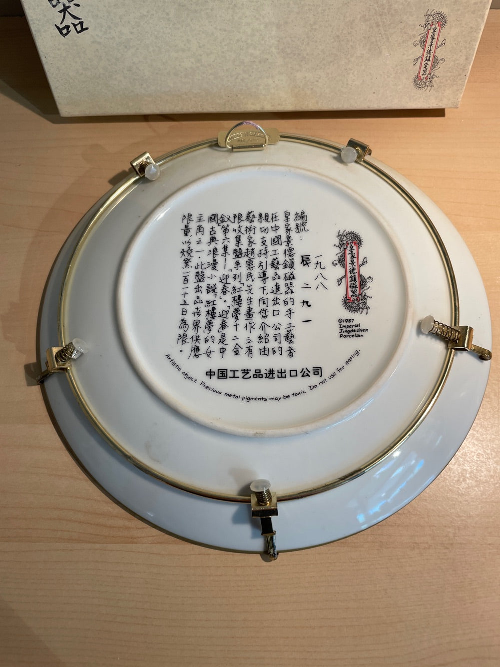 Kinesisk porcelæns platte